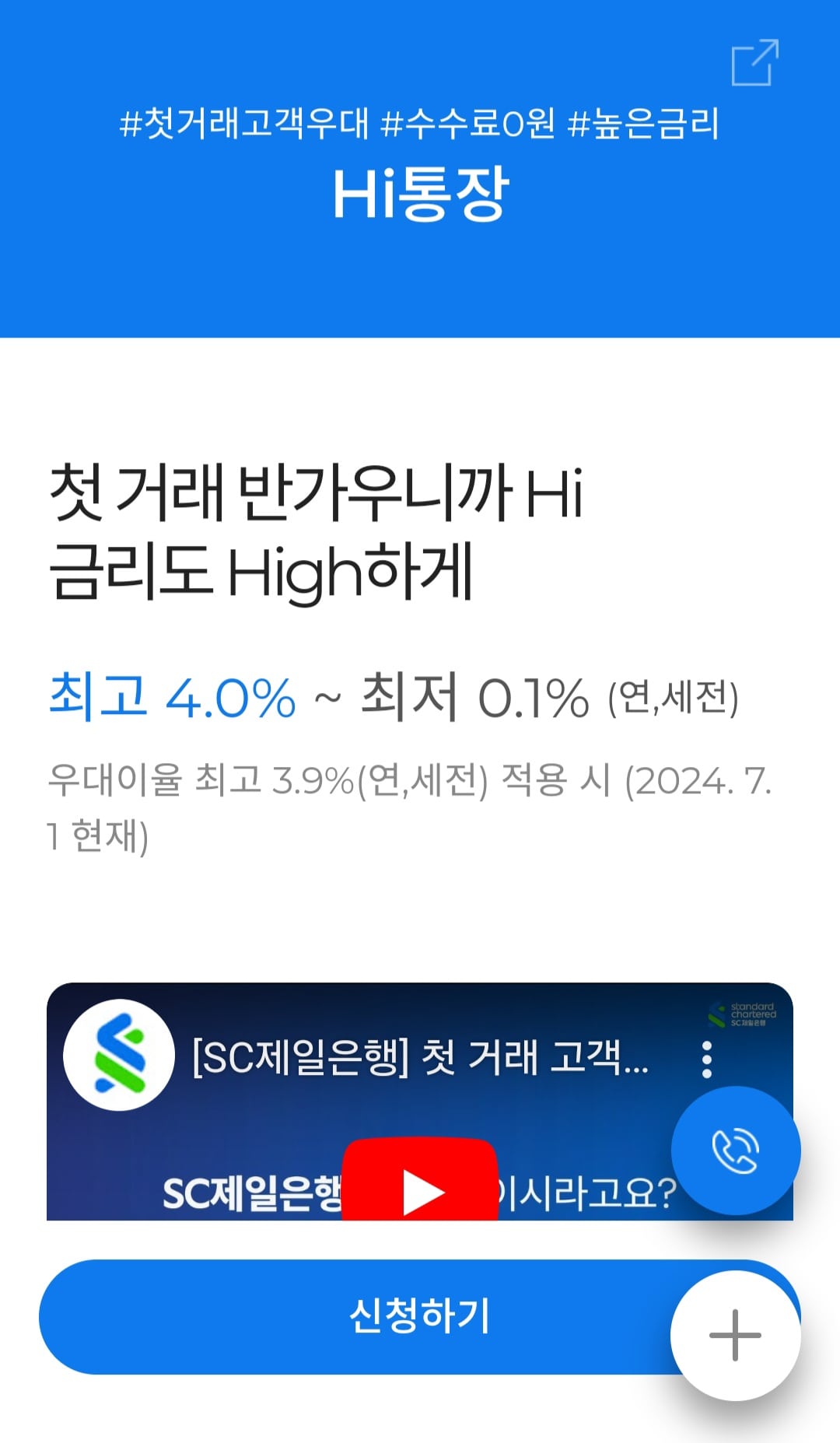 Hi통장 관련 사진1