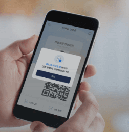 모바일 신분증 발급방법