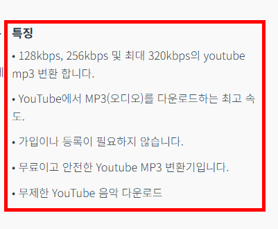 유튜브 영상 다운받는 법 사이트