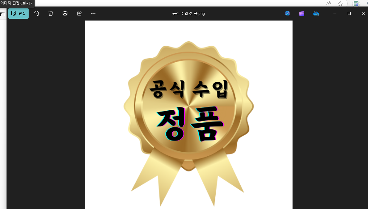 배경 제거 화면