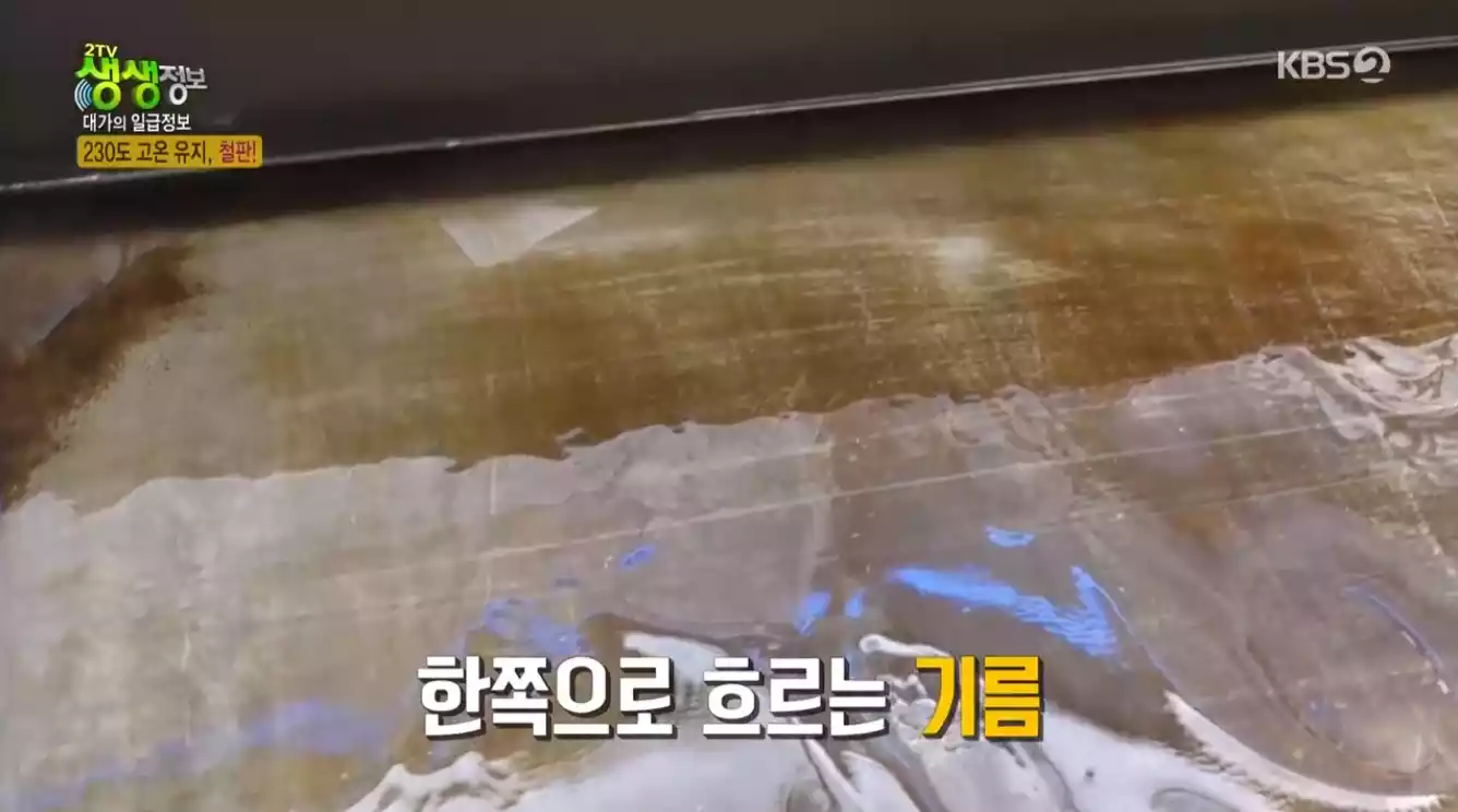 철판