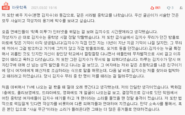 달뜨강 출연