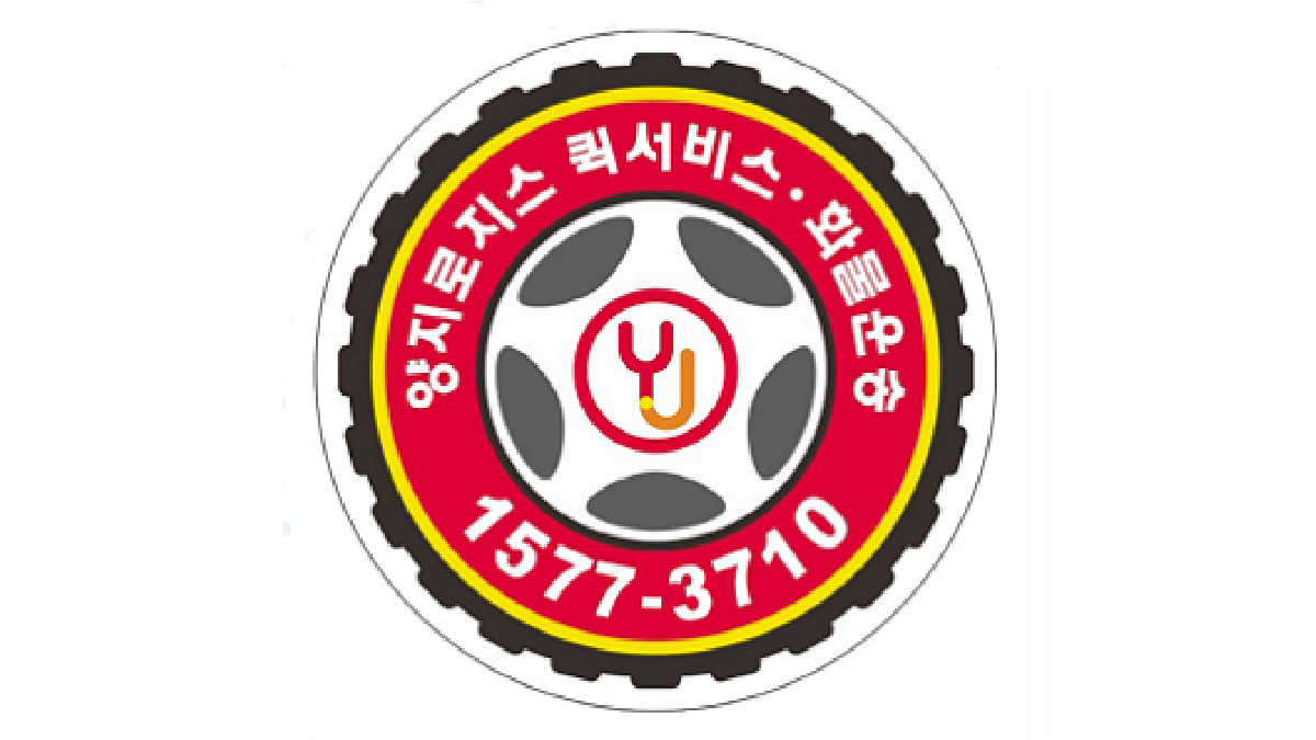 상주시 중덕동 1톤용달화물 및 중덕동 전국지방화물