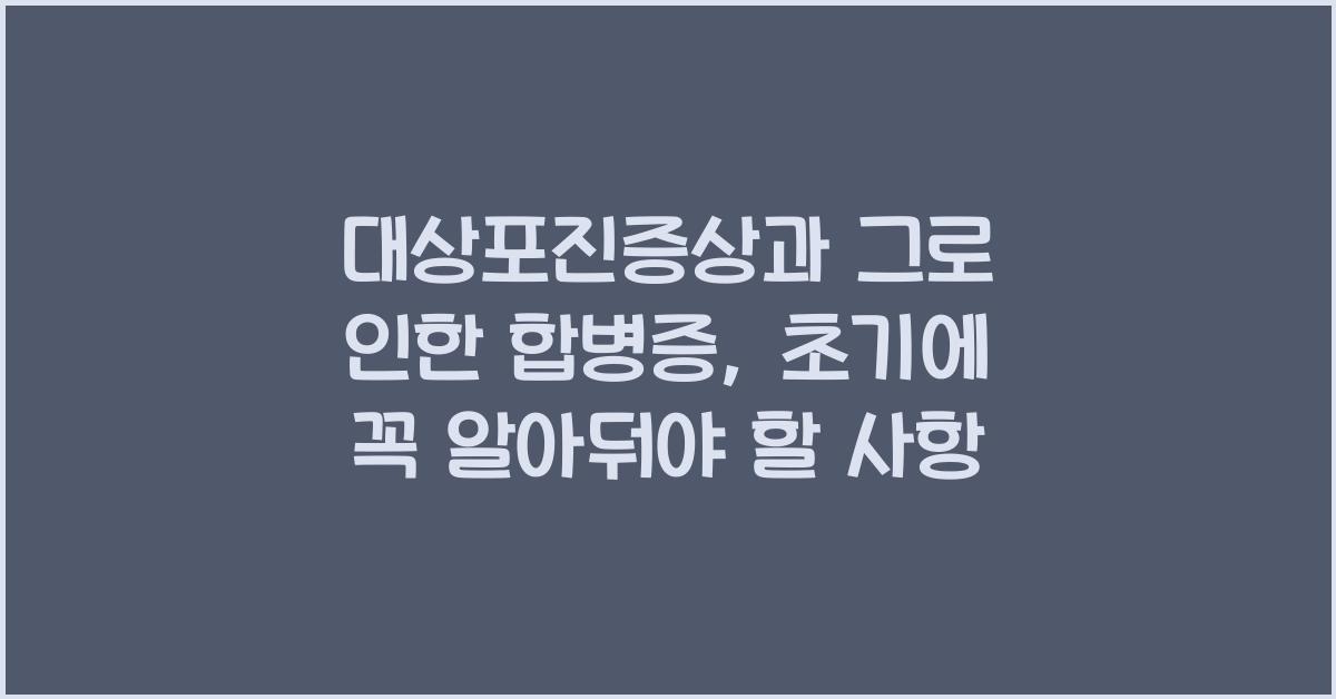 대상포진증상
