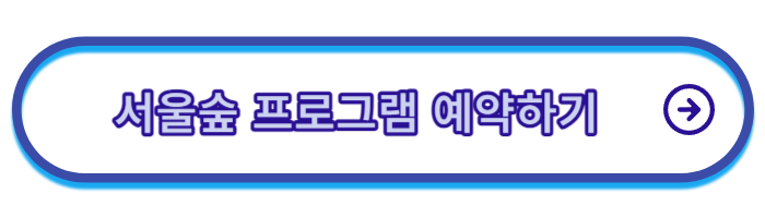 서울-단풍-절정시기