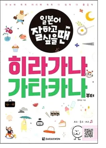 히라가나 가타카나 표 다운로드 일본어 무료학습 자료_26