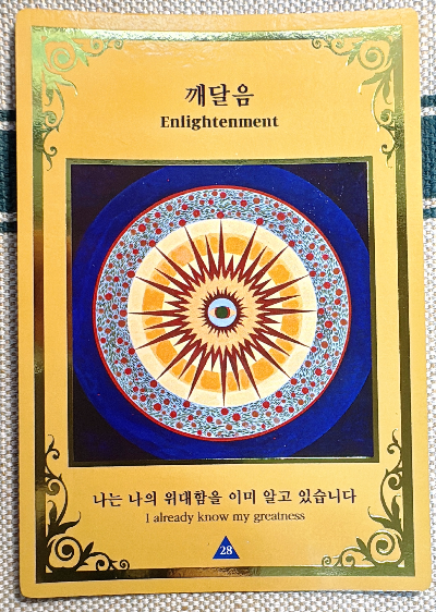 마음꽃 만다라 카드: 깨달음