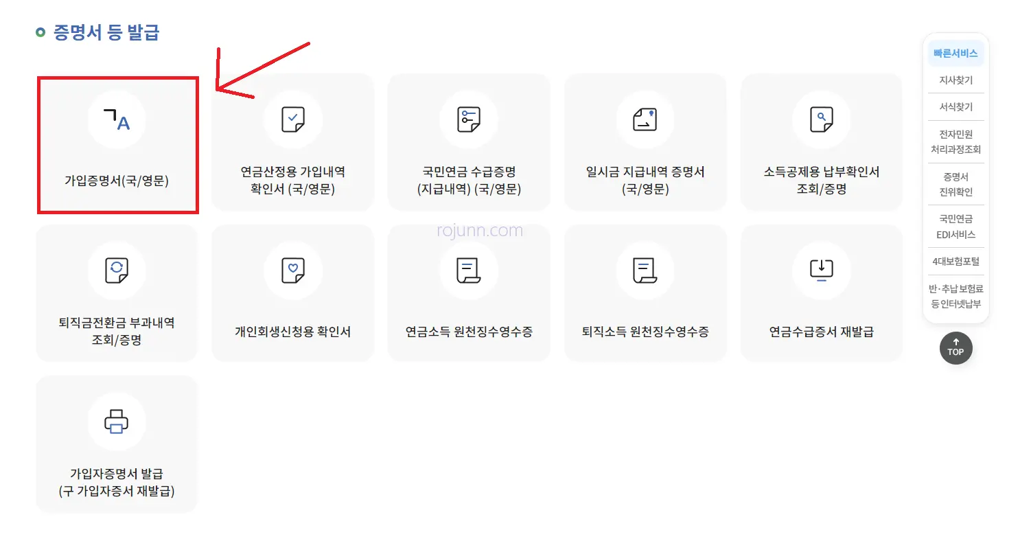 경력증명서 양식 hwp 인터넷발급