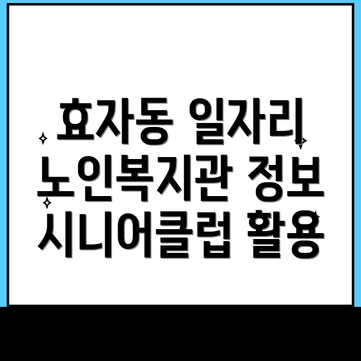 포항 일자리