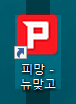 피망 뉴맞고
