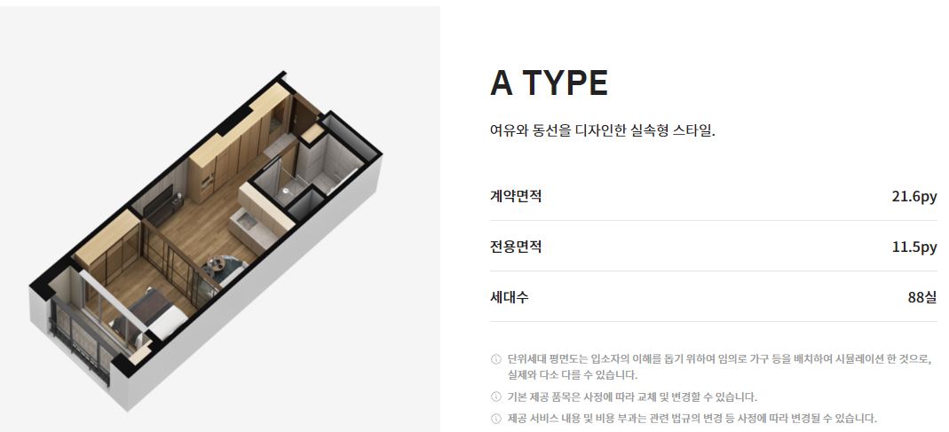 인천 청라 청라실버타운 더시그넘하우스청라 가격 입주비용 신청방법 총정리 2024