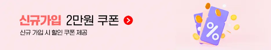 신규가입 할인 사진