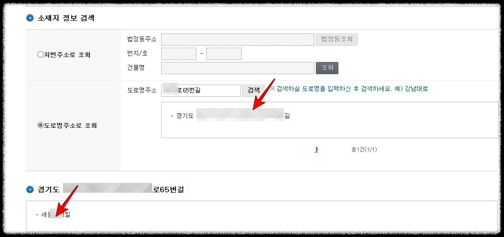 홈택스_오피스텔_공시가격_조회