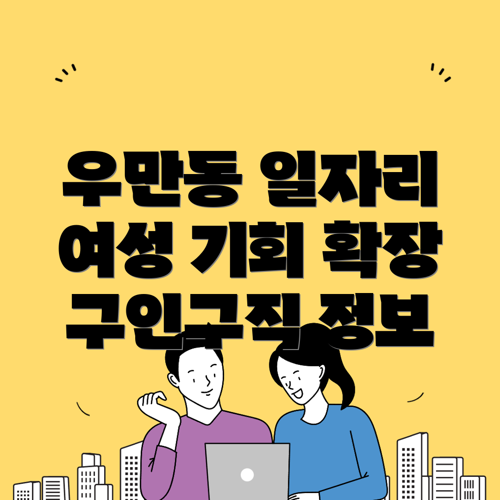 수원 팔달구 일자리