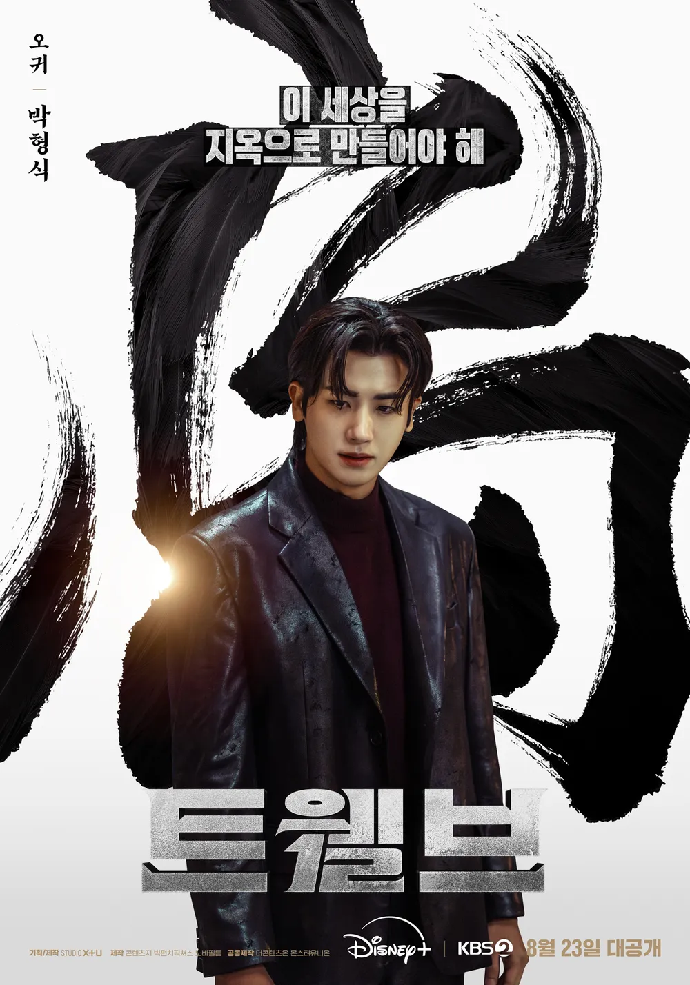 트웰브 드라마