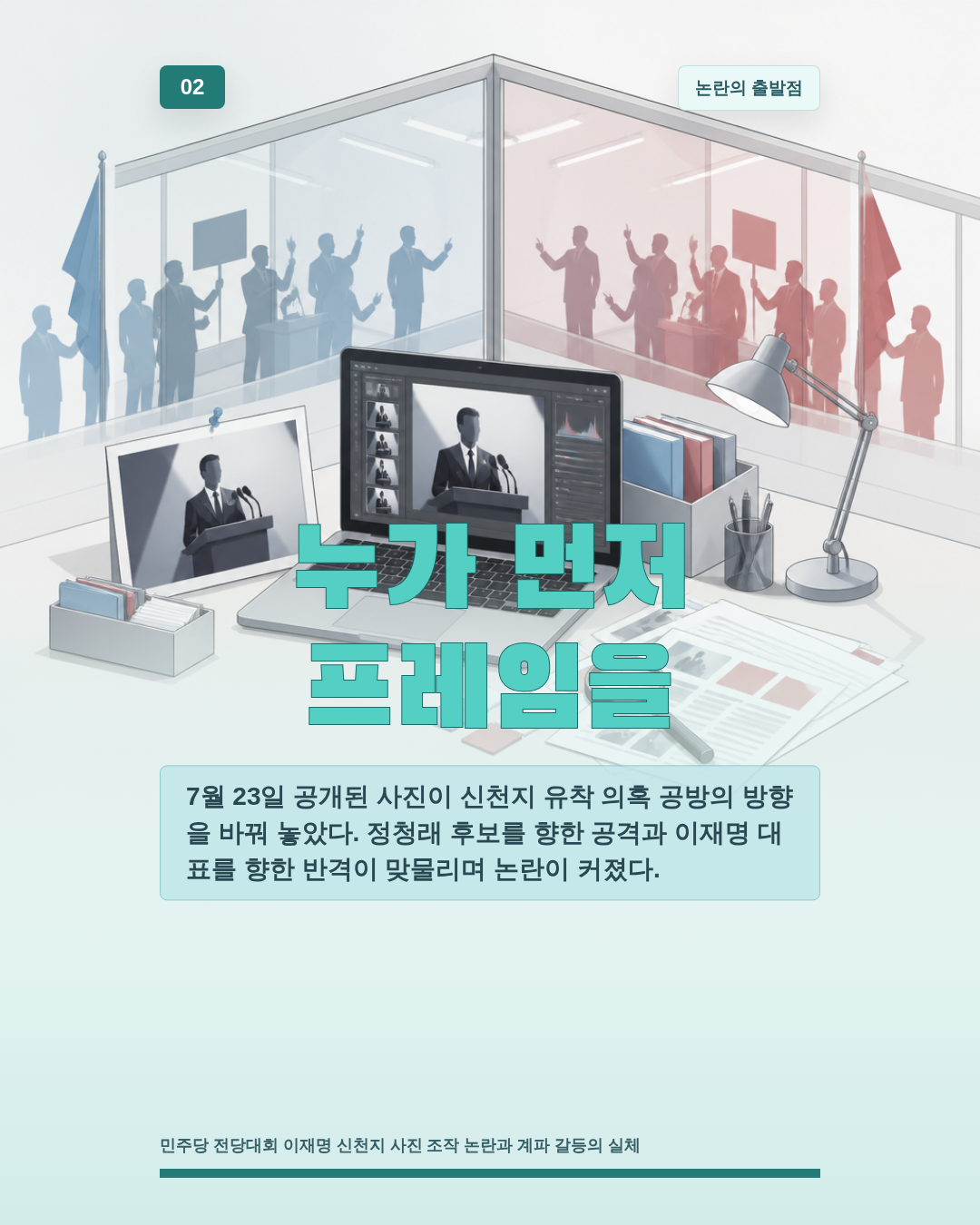 누가 먼저 프레임을