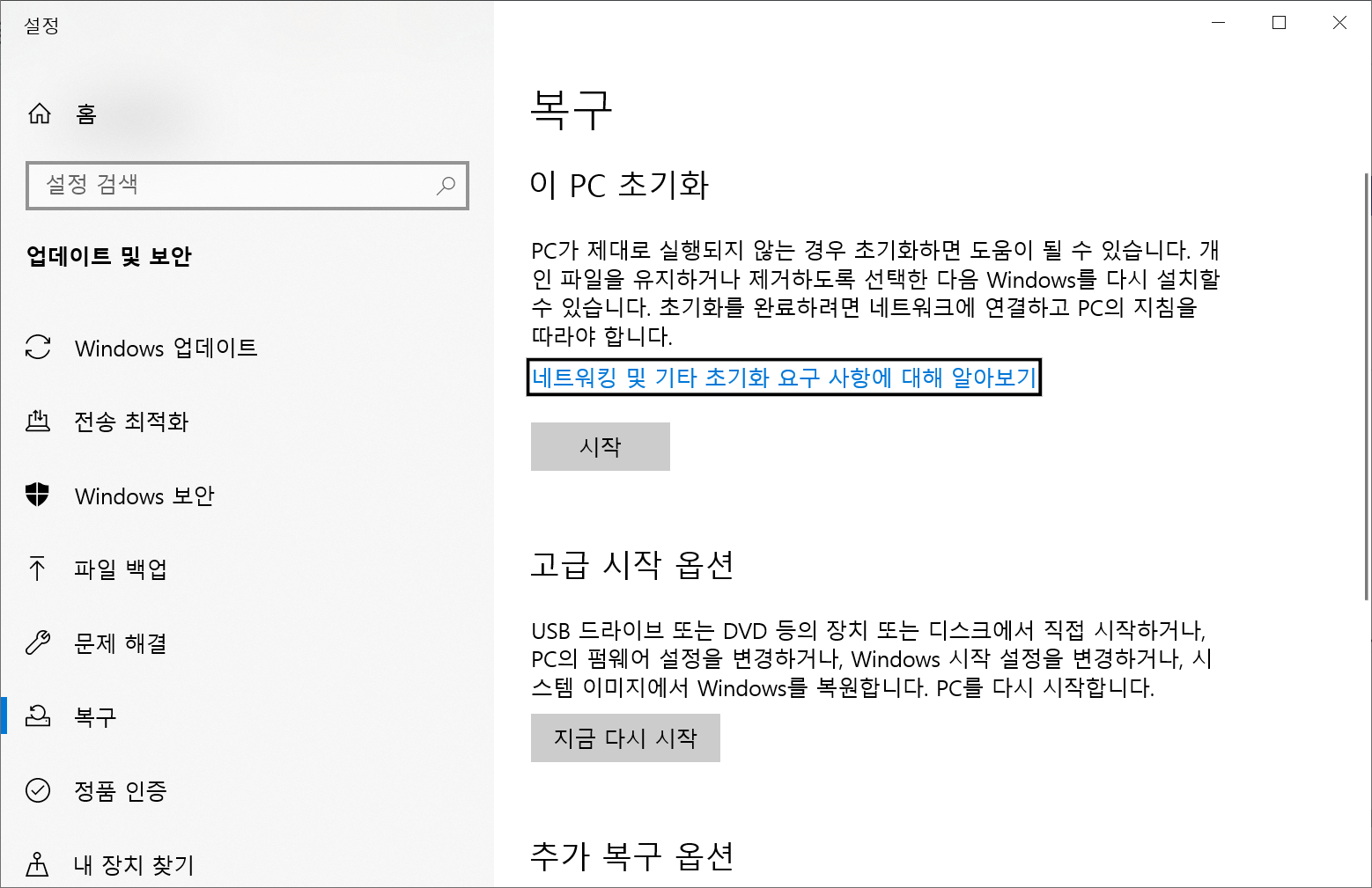 윈도우11 클라우드 재구축 초기화|SSD 데이터 완전삭제·파일 제거 차이
