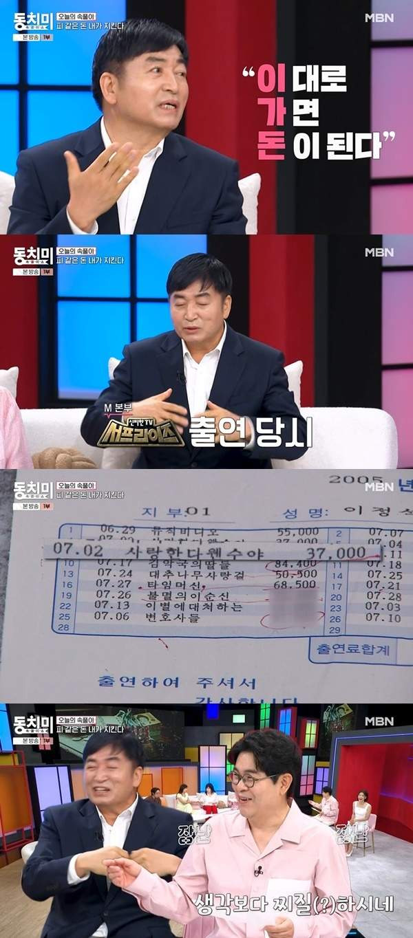 동치미 이가돈 나이 프로필 총정리|본명 이정석·결혼·3대 의사 집안 소문·주식 1200%·개명 이유