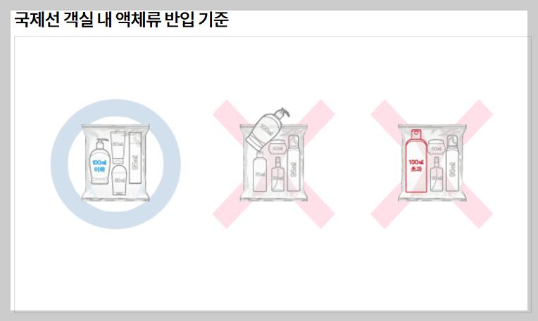 이스타항공 수하물 규정과 분실 처리 방법: 꼭 알아야 할 6가지 꿀팁