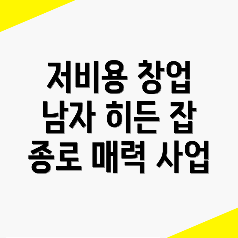 소자본 창업