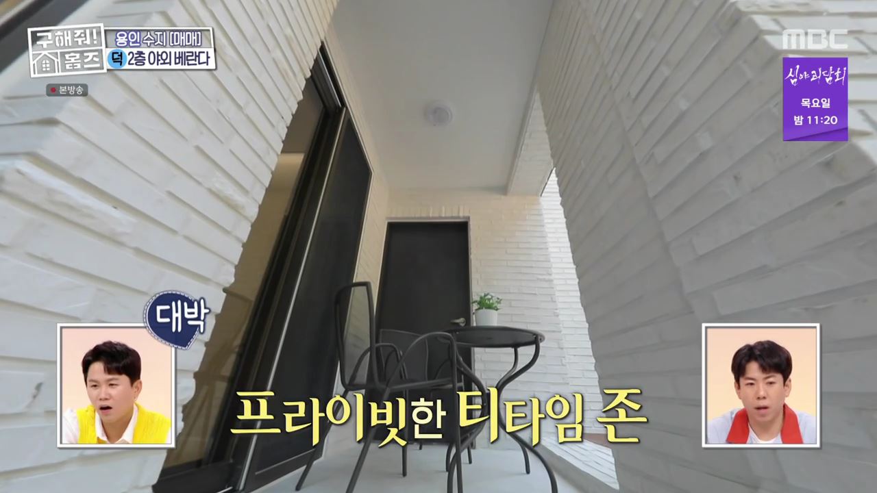 구해줘홈즈 구로구 금천구 관악구 용인 수지 기흥 매매 최대 10억 5천 풀멍꽃멍 아파트 호텔리모델루나 아트갤러리 왔구로 동백웃음꽃 필무렵 수지맞은 베란다 매물