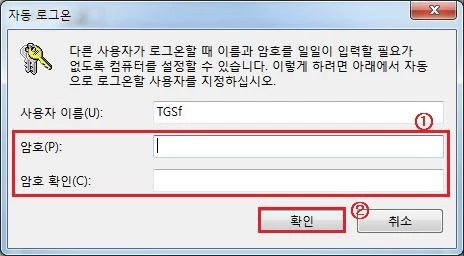 윈도우7-노트북-잠금화면-비밀번호-해제-방법-03