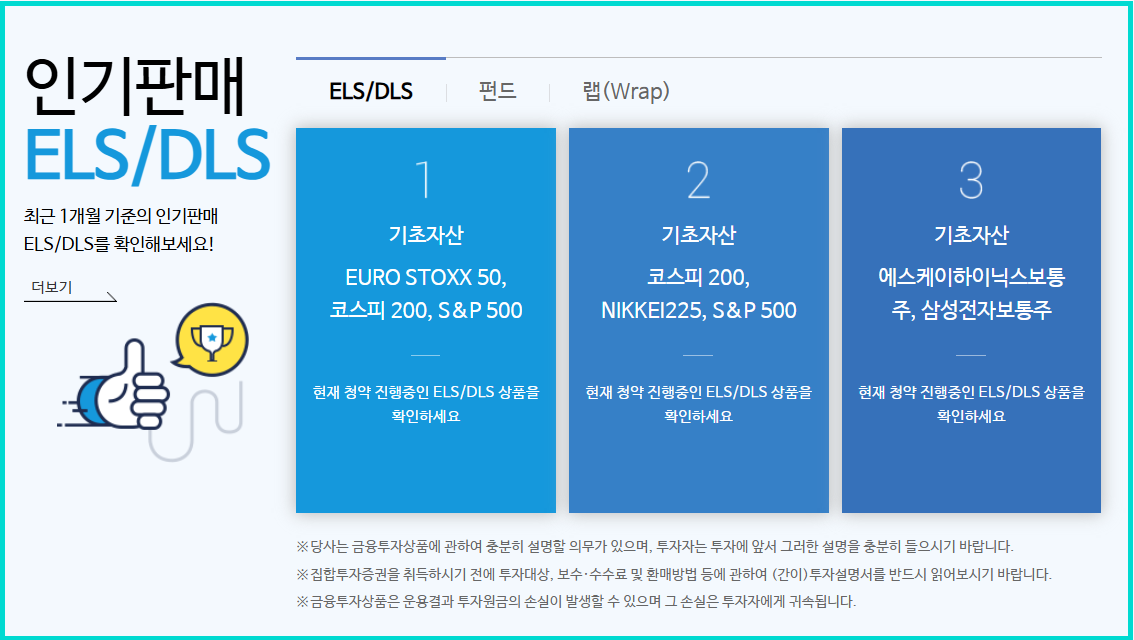 인기판매 펀드 안내
