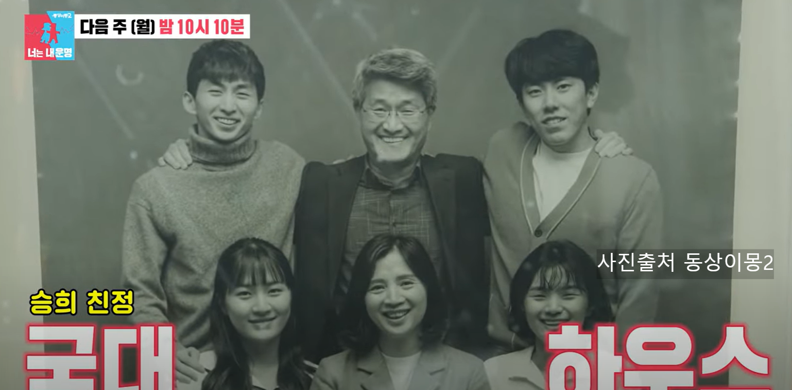 엄준태 직업 나이 청약아파트 쇼트트랙 박승희 남편 화제