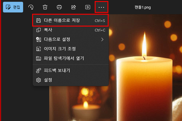 다른 이름으로 저장