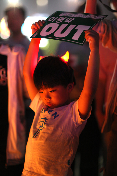 광우병 촛불집회