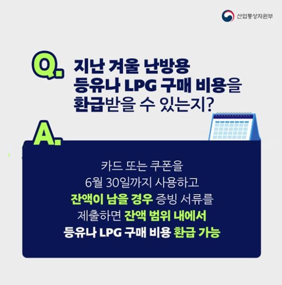 기존의 구매비용도 환급이 가능한가요?