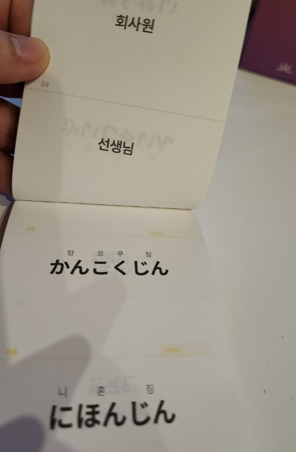 일본어공부