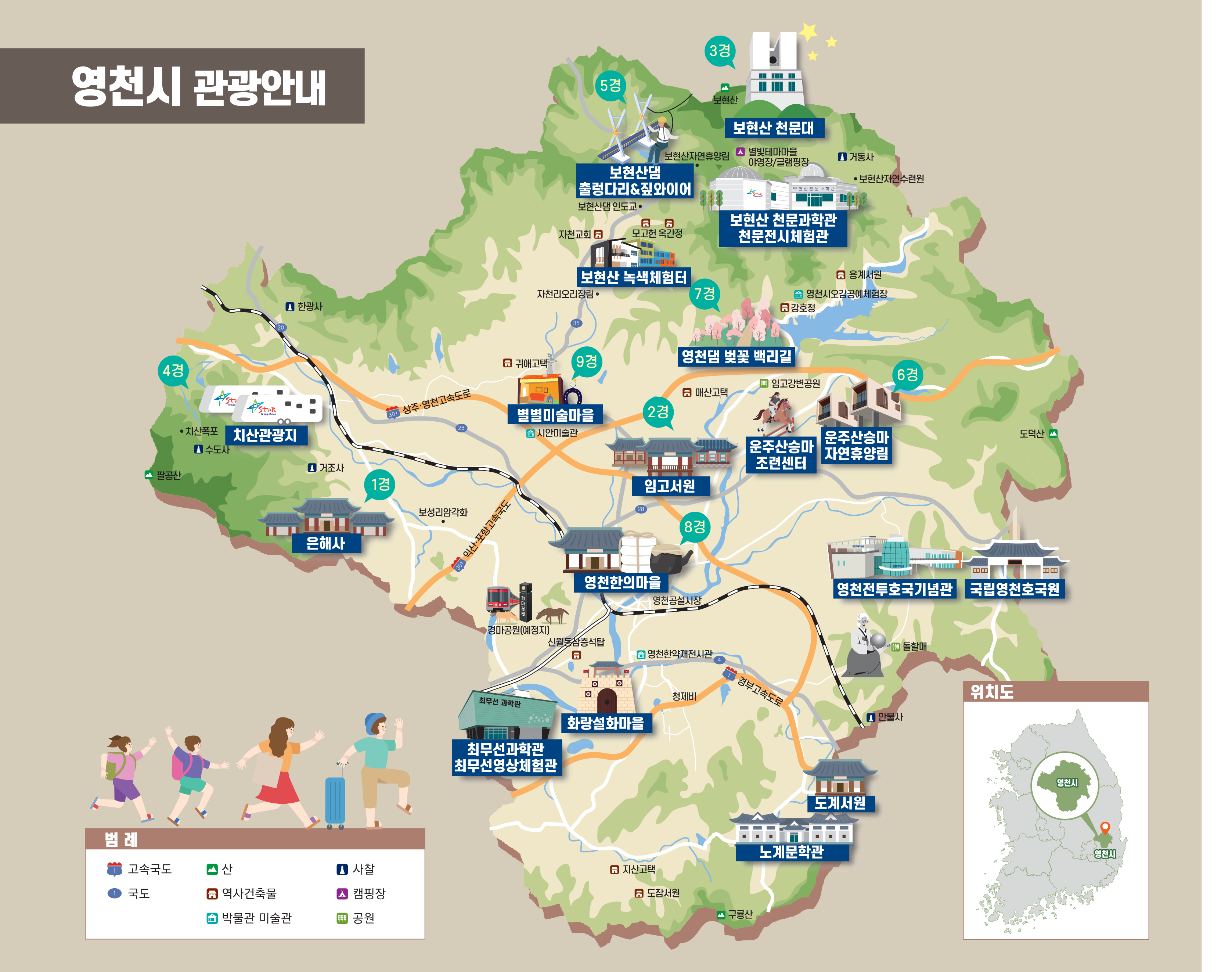 영천시 관광안내 지도