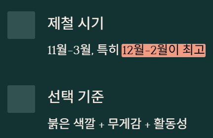 홍게 제철 알아보기