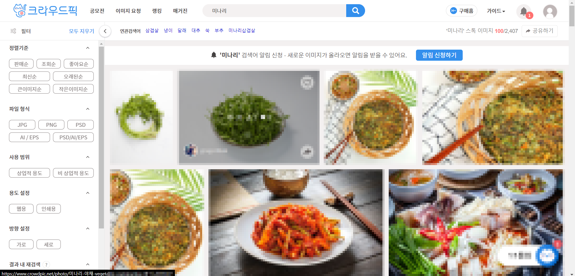 크라우드픽 미나리 검색