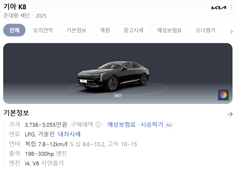 K8 할인