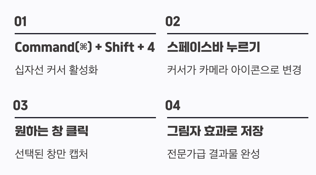 창문 하나만 깔끔하게, 창 캡처