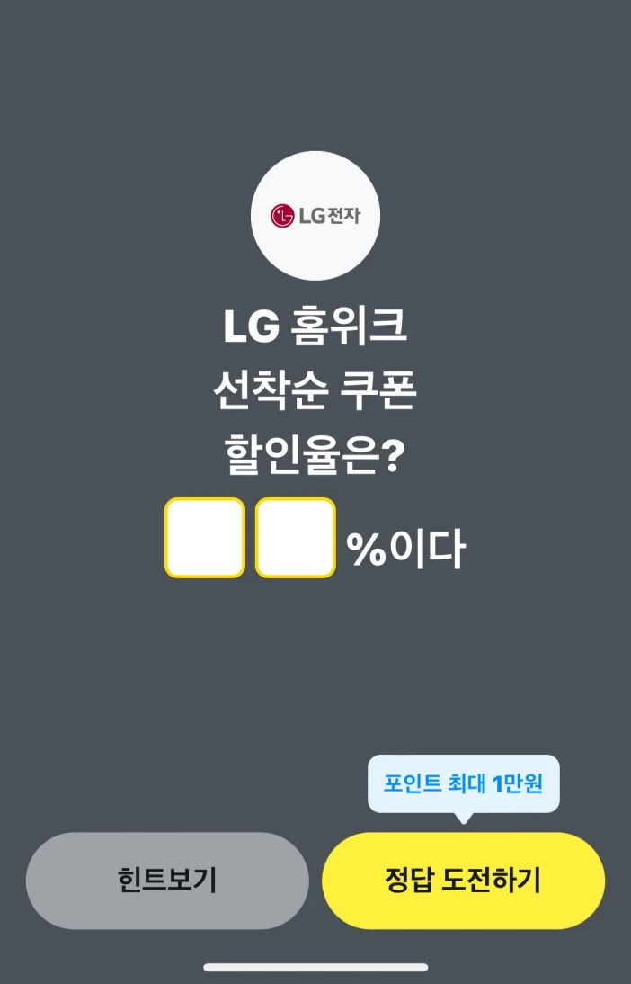 카카오페이 퀴즈타임 11월 17일 정답