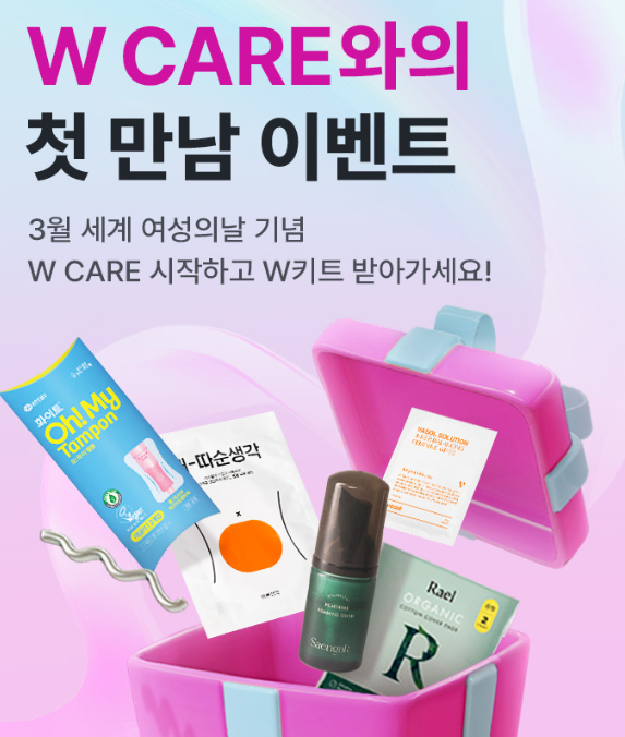 올영 케어