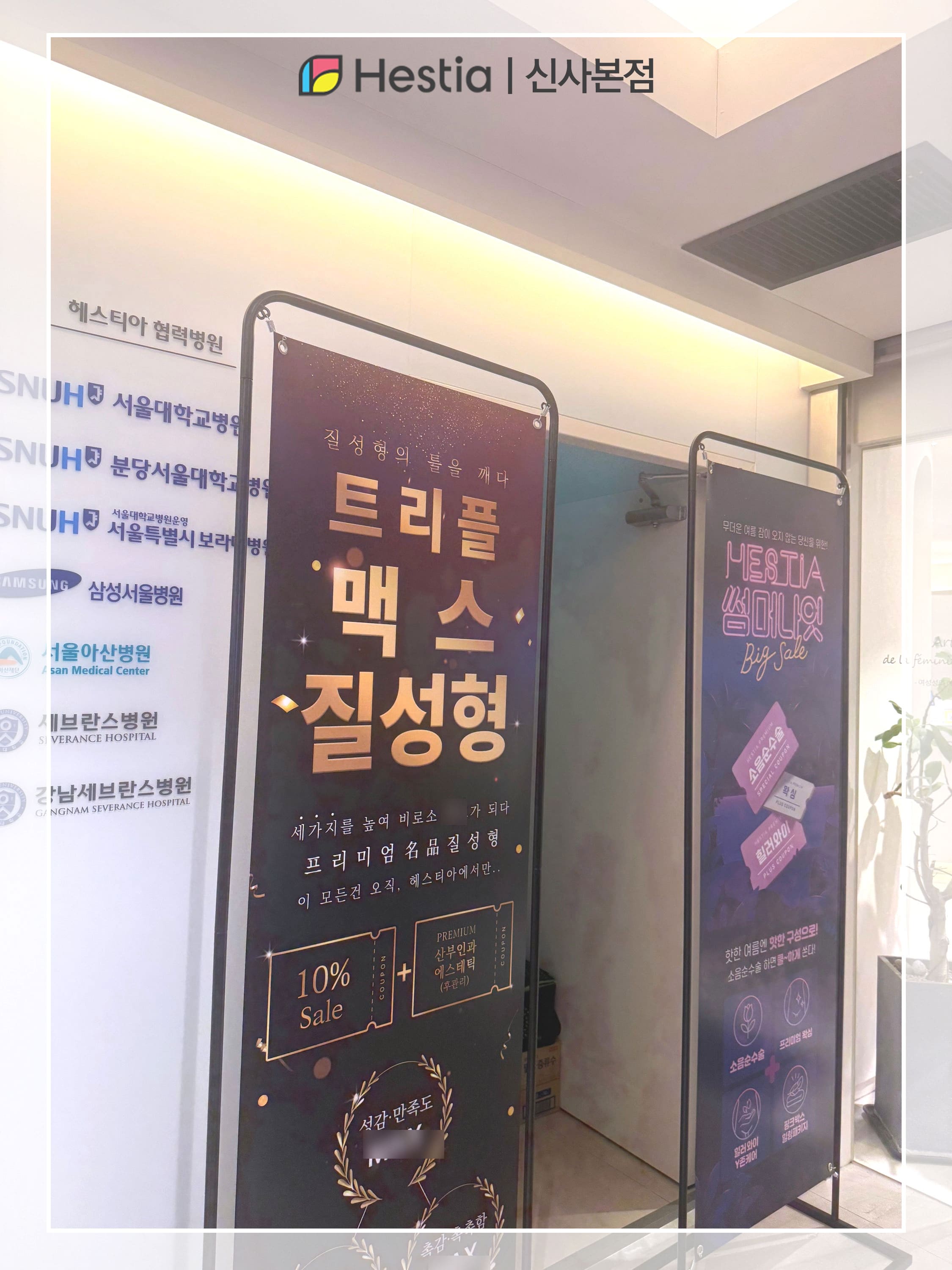 소음순수술 가격 성기 착색 헤스티아 여성의원 소음순수술잘하는곳