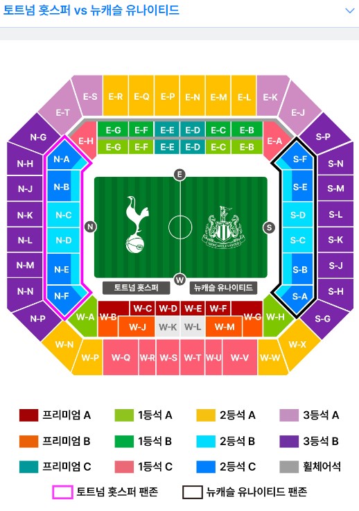 토트넘 뉴캐슬 내한경기 티켓 예매 ,손흥민 직관