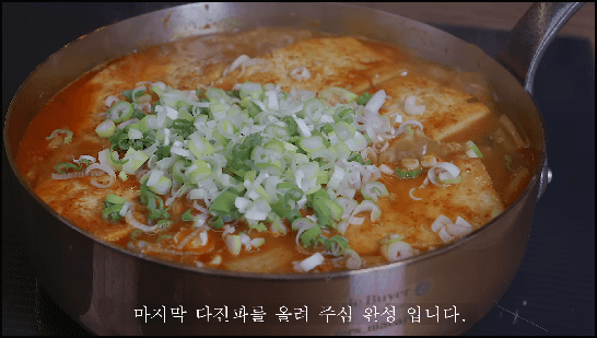김치찌개