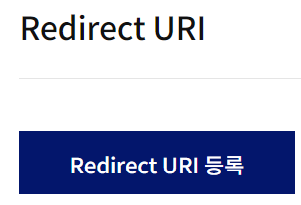 Redirect URI