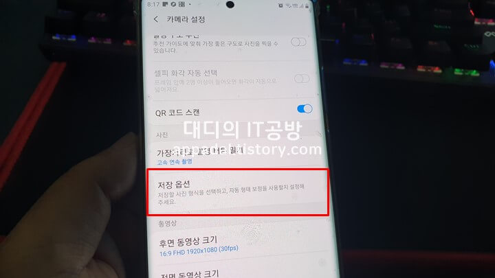 저장-옵션-클릭
