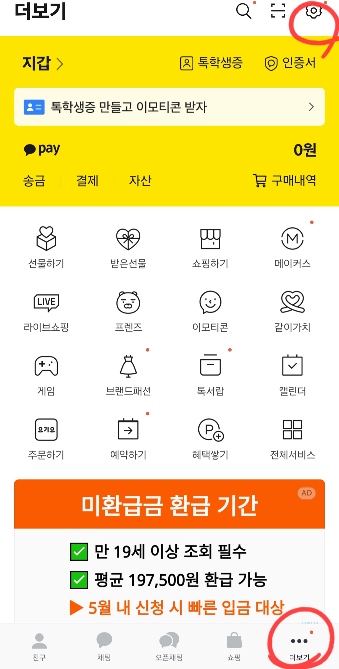 카톡