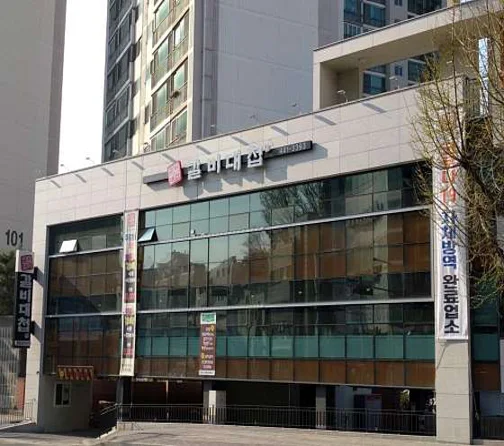 갈비대첩 안양점