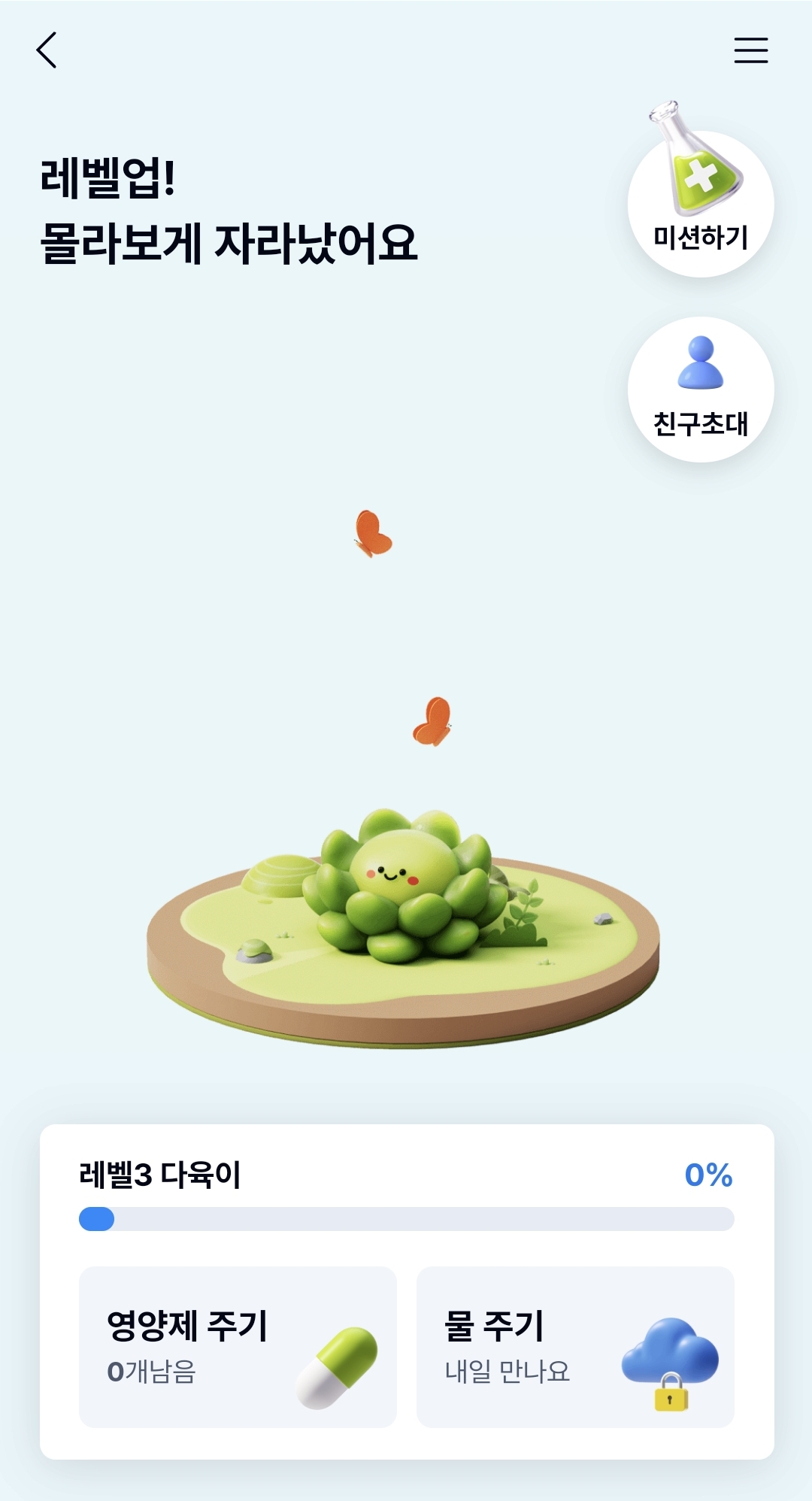 케이뱅크-돈나무-키우기-메인화면