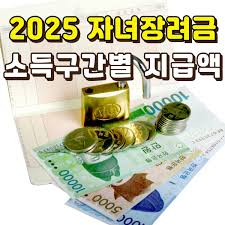 자녀장려금
