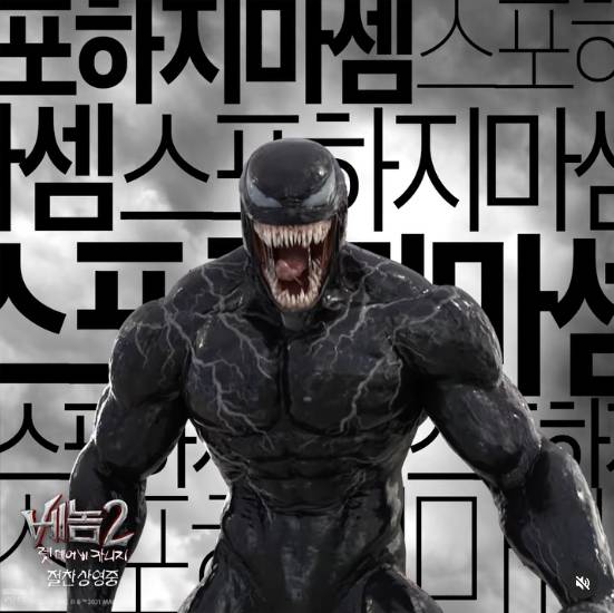 베놈-이미지