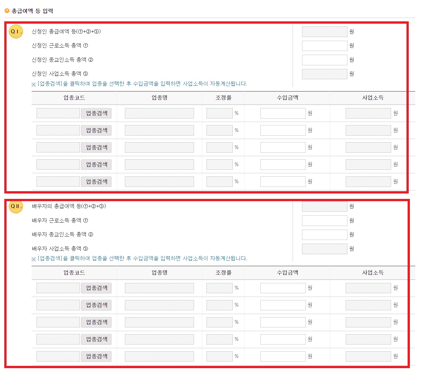 2024 근로장려금 산정표 금액표 계산 금액 조회